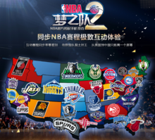 旨在让球员 旨在让球员